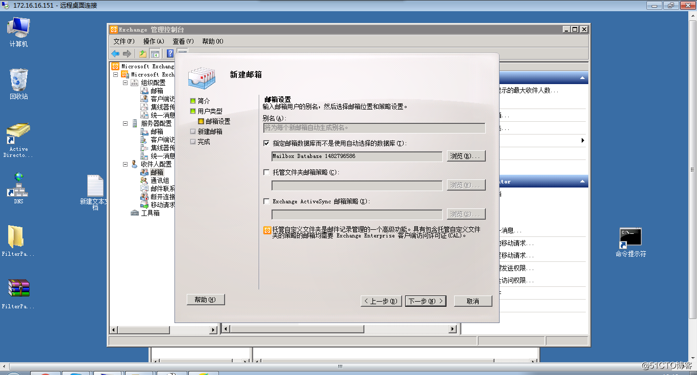 WindowsのServer2008はExchang2010サーバーを構築します