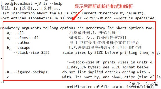 不同于Windows的Linux系统中命令运用（一）