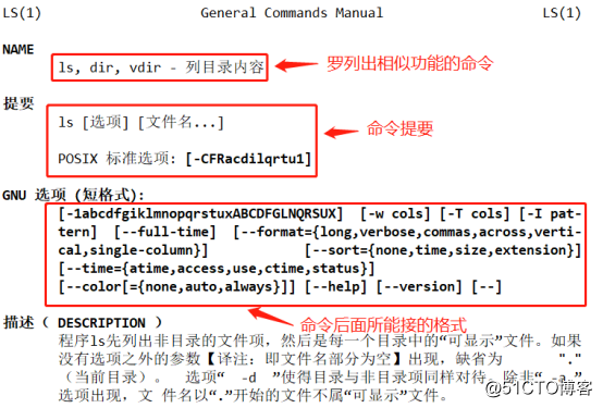 不同于Windows的Linux系统中命令运用（一）