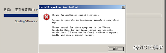 vCenter6.7安装报错-Virtualcenter failed firstboot