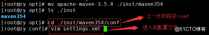 Linux安装Maven并配置阿里云镜像