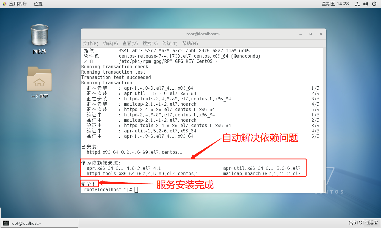 VMware14演示CentOS 7在无网络连接环境下自建yum源（仓库）解决依赖关系