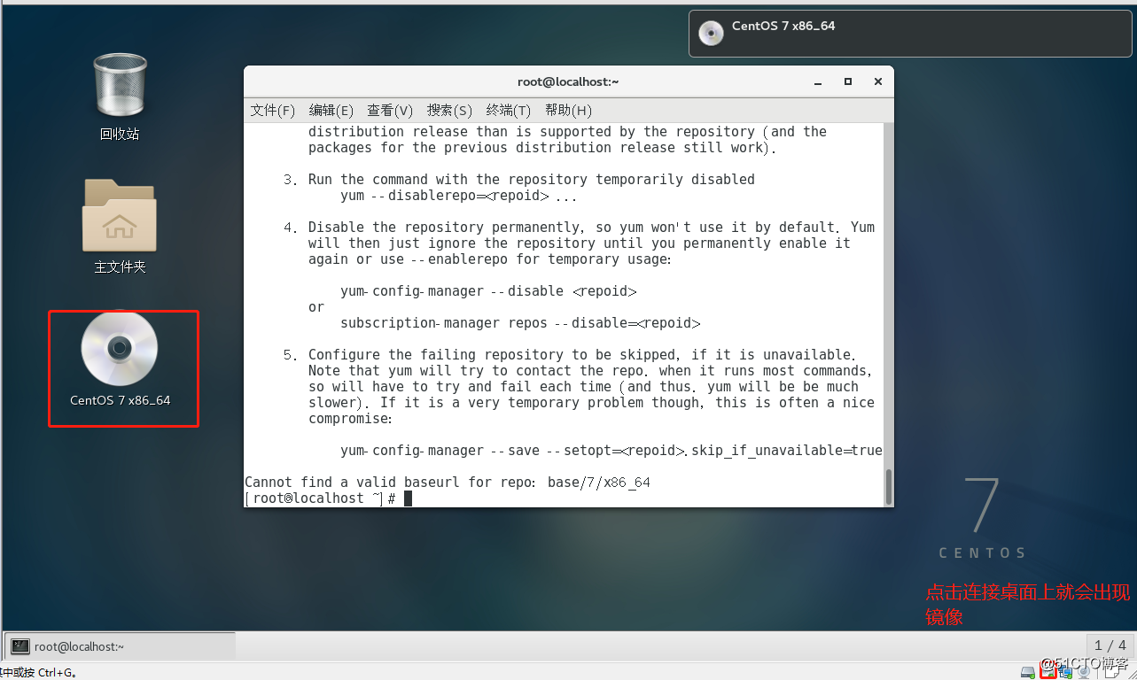アプリケーションによってインストールされたネットワークオフのLinux Centos7の最新バージョン、（基本的なスキル、検討していきます）