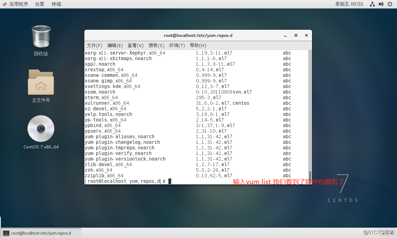 The latest version of linux Centos7, off network installed by the application (essential skills, a study will)
