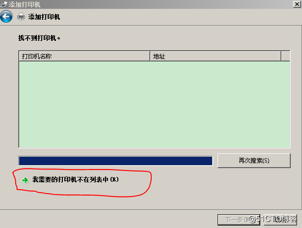 LAN shared printer can be connected but can not print