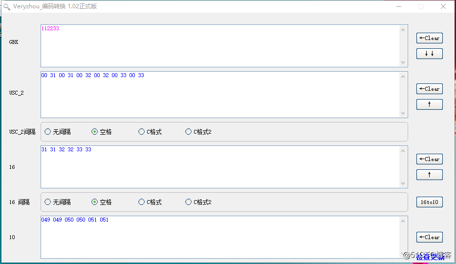 Veryzhou transcoding official version 1.02
