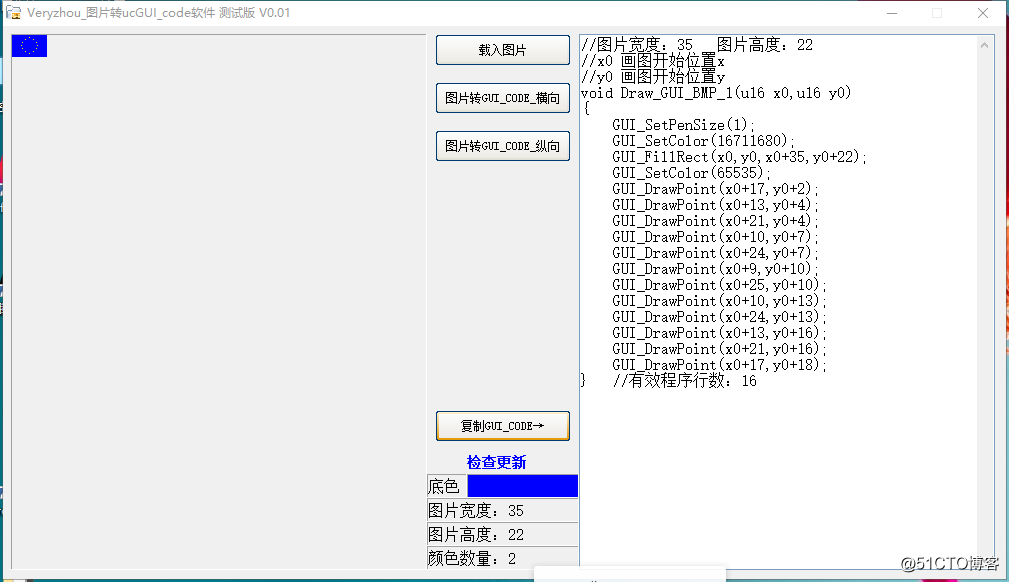 Veryzhou_画像転送ソフトウェアのGUIコード