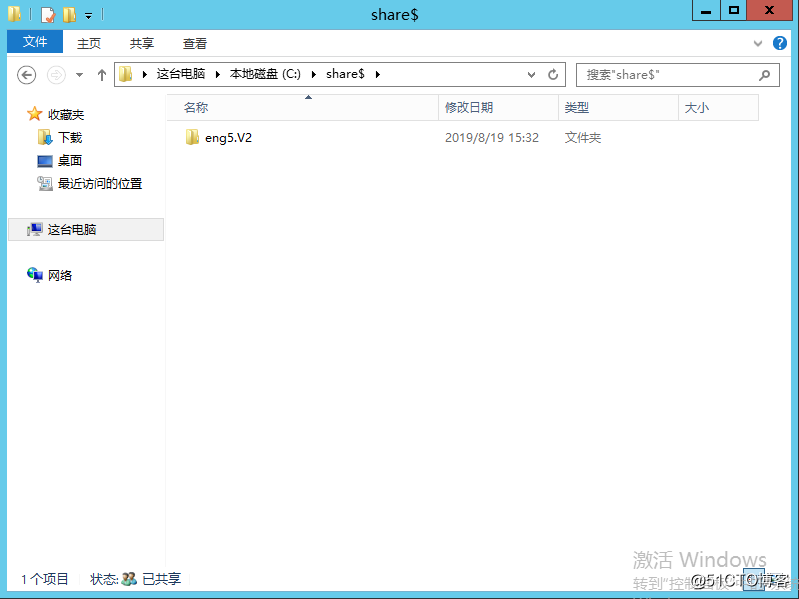 Windows Server 2012 R2 配置域用户的配置文件