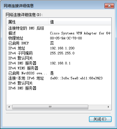 Cisco路由器之Easy虚拟专用网（解决出差员工访问公司内网的问题）