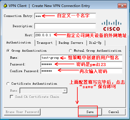 Cisco路由器之Easy虚拟专用网（解决出差员工访问公司内网的问题）