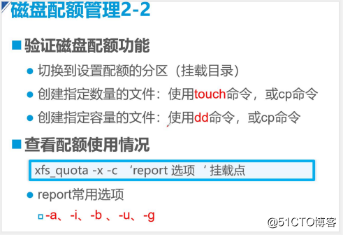Baiduのクラウドディスククォータの使用の深さの研究--linux --- centos7.4