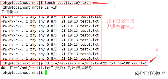 LVM 생성 및 Liunx에서 디스크 할당량 시스템을 관련이 있었다 - 실제 기사를