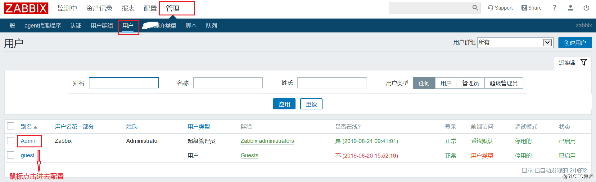 Zabbix 配置QQ邮箱报警通知