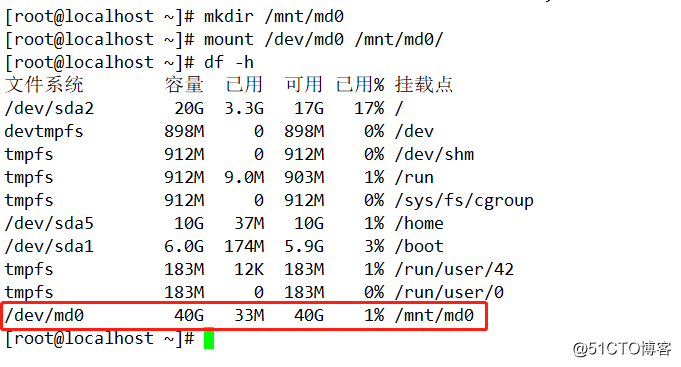 RAID磁盘阵列详解之RAID 0（无冗错的数据条带卷）