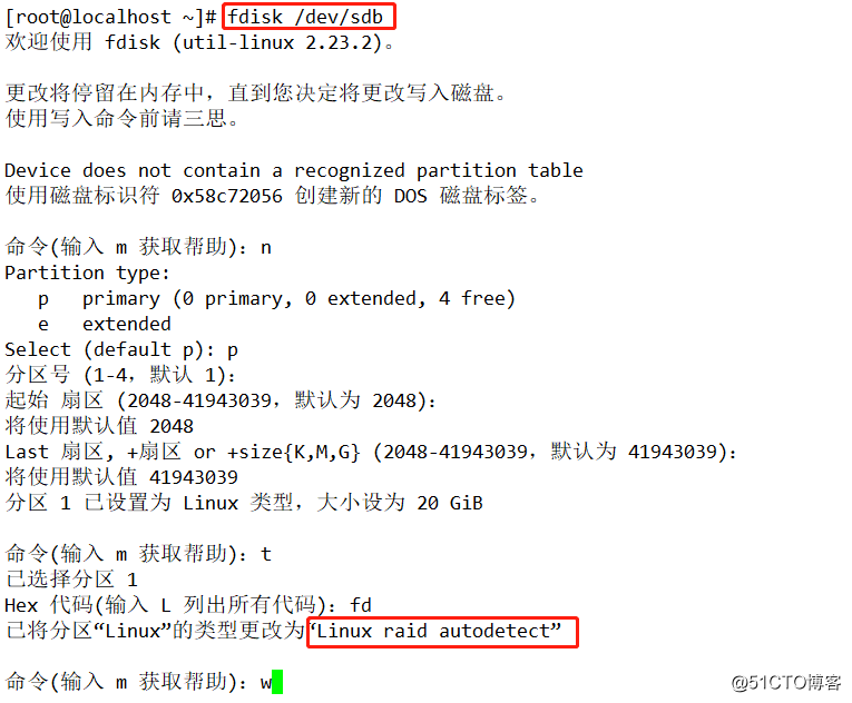 RAID磁盘阵列详解之RAID 0（无冗错的数据条带卷）