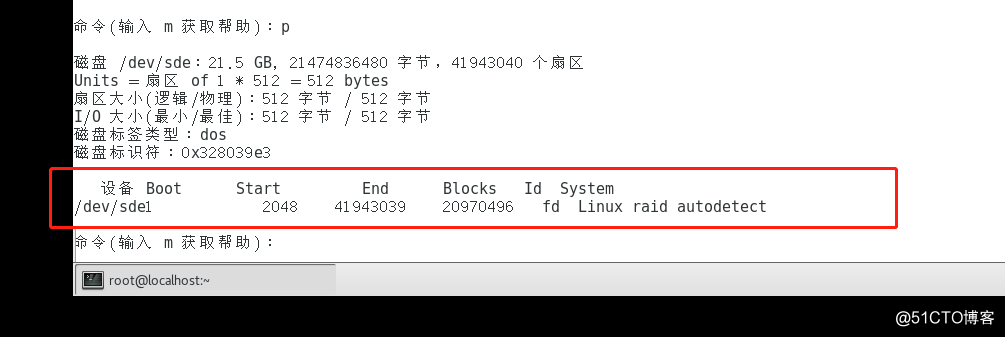 RAID disk RAID5 entire column of