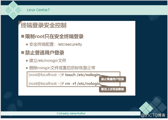 Linux -- Centos7 系统引导，登录控制和弱口令