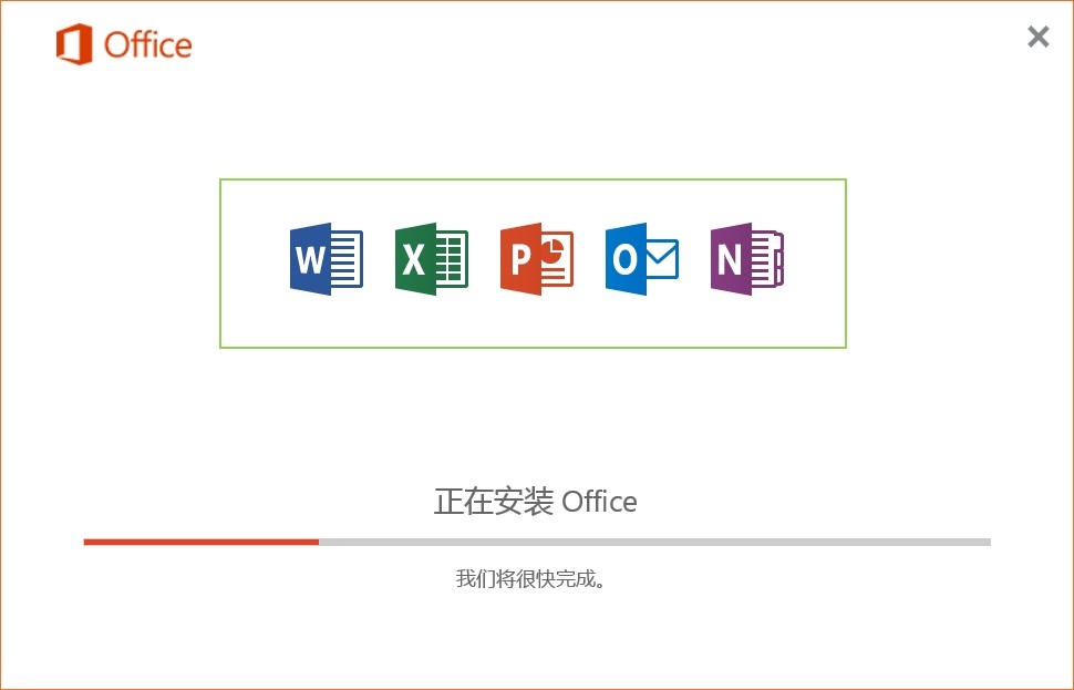 office2016安装选定组件设置方法