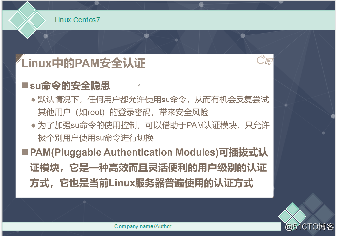 Linux-- Centos7 사용자 전환, PAM은, 우측을 제공