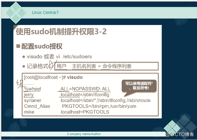 Linux-- Centos7用户切换，PAM和提权