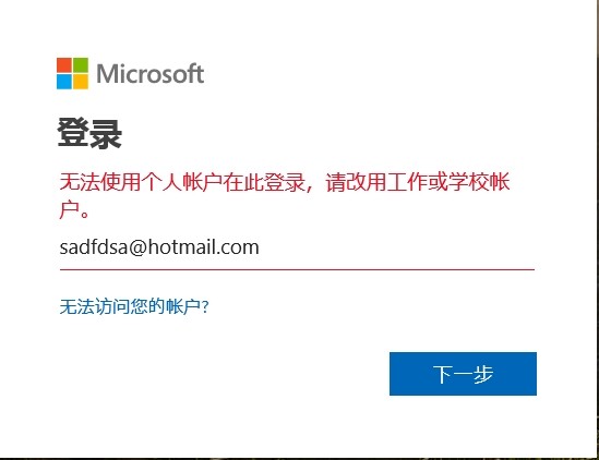 office2016安装选定组件设置方法