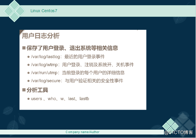 Linux Centos7 Detailed log file