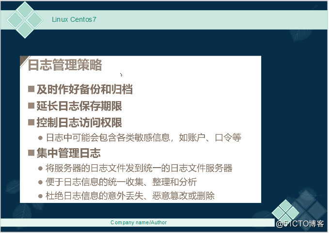 LinuxのCentos7詳細なログファイル