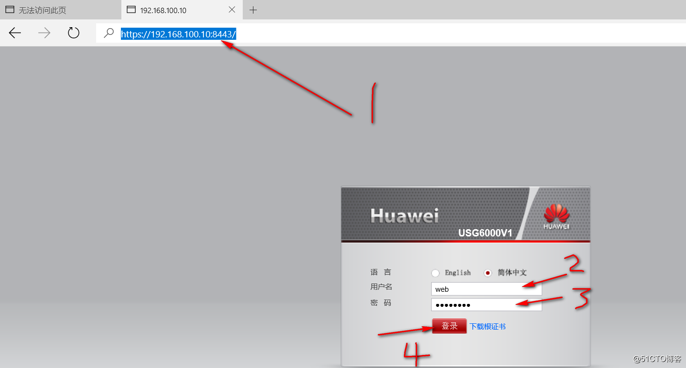 Huawei firewall management (Console, Telnet, Web, SSH)