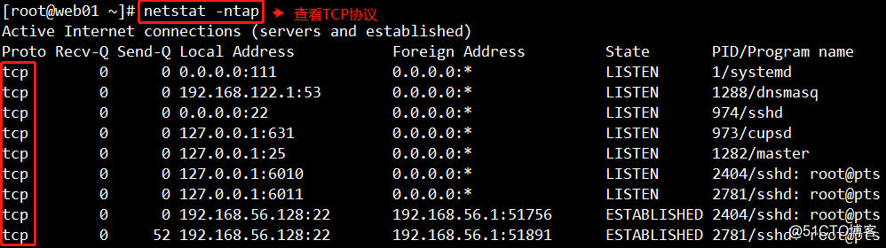 Linuxのネットワークサービス（コマンドの完全な説明は、良心を作成するには、値します！）