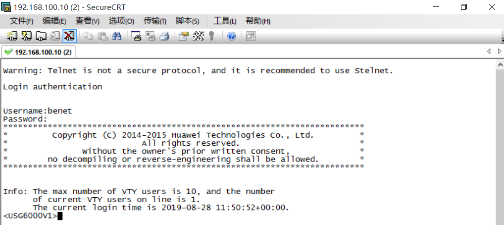 华为防火墙的管理方式（Console、Telnet、Web、SSH）