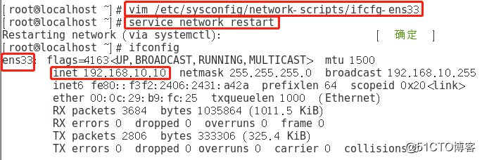 Linuxのネットワークサービス（コマンドの完全な説明は、良心を作成するには、値します！）