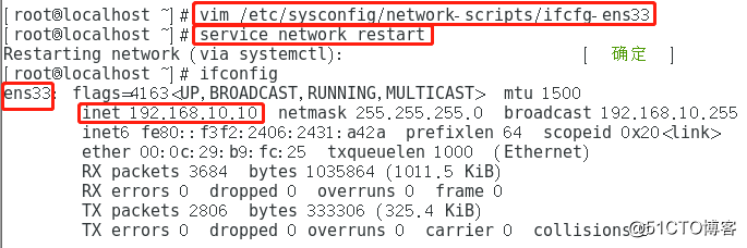 Linux网络服务（命令深入详解，良心打造，你值得拥有！！！）