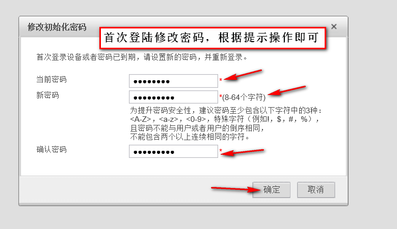 华为防火墙的管理方式（Console、Telnet、Web、SSH）