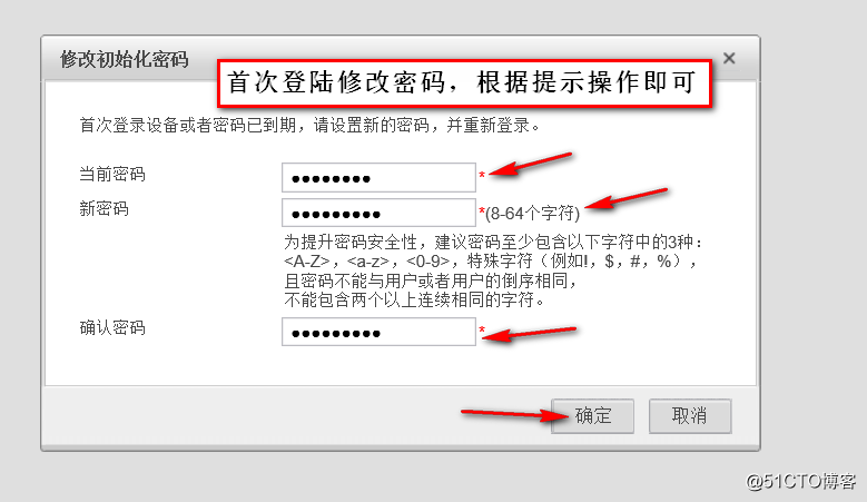 Huawei firewall management (Console, Telnet, Web, SSH)