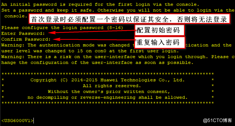 华为防火墙的管理方式（Console、Telnet、Web、SSH）