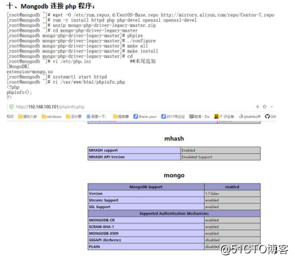 MongoDBは設定結合フラグメントをコピーします