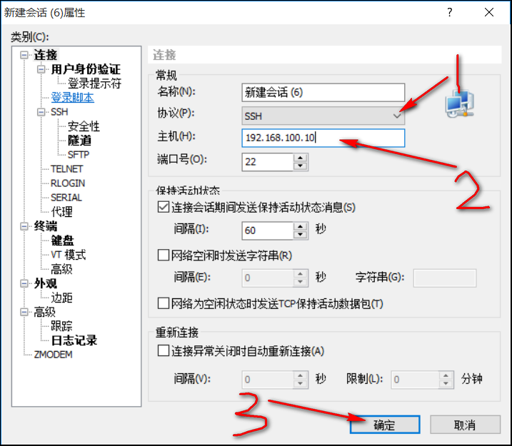 华为防火墙的管理方式（Console、Telnet、Web、SSH）