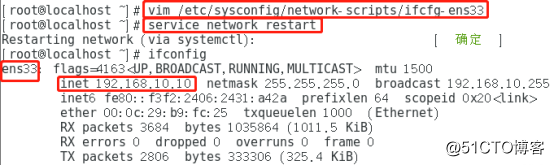 Linuxのネットワークサービス（完全な説明）