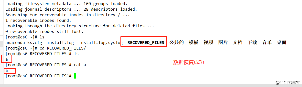 extundelete工具恢复文件（ext4 ，xfs）