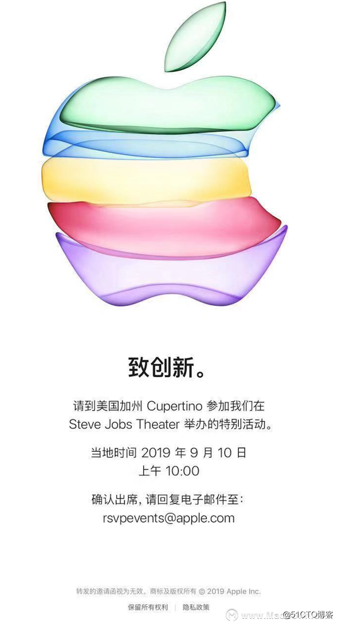 2019苹果秋季发布——9月10日“致创新”