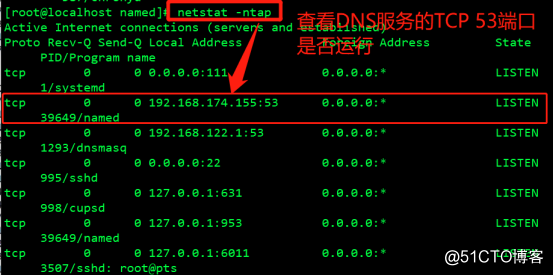 CentOS 7之DNS域名解析