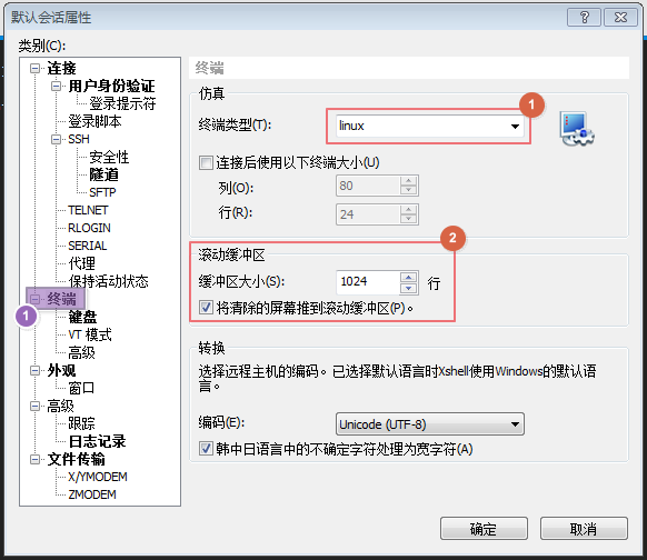 linux系统连接方式和连接出现问题的常见的解决方法