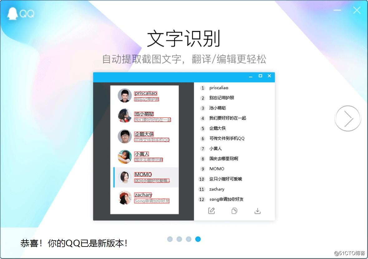腾讯QQ新版升级这3个功能成亮点，也暴露了马化腾的战略布局