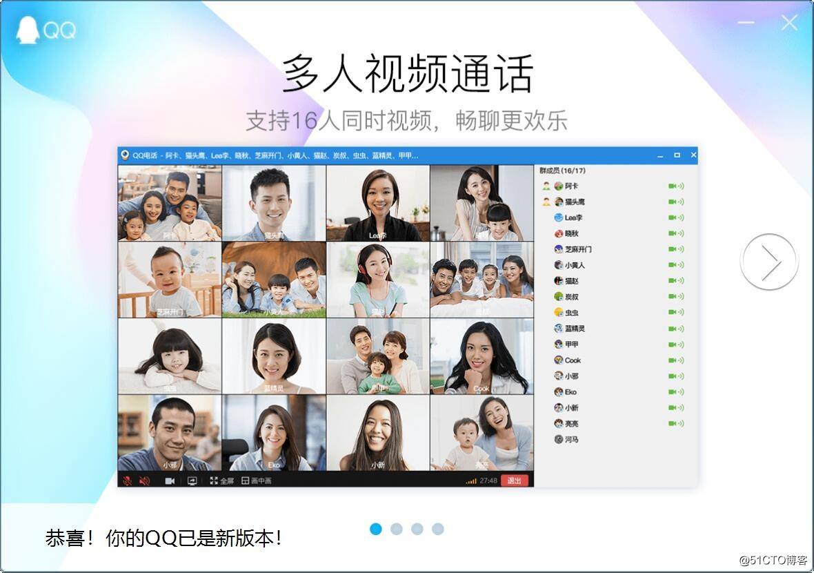 腾讯QQ新版升级这3个功能成亮点，也暴露了马化腾的战略布局