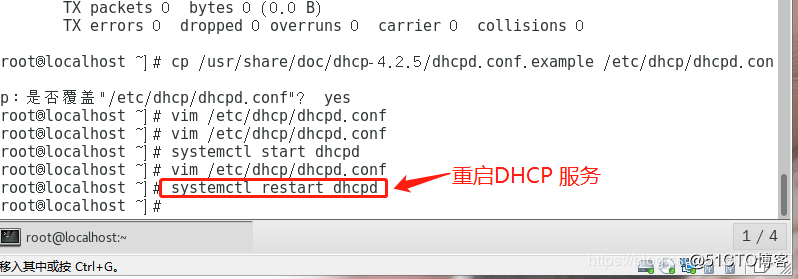 LinuxのCentos7包括的な実験（DNS + DHCP + WEB）