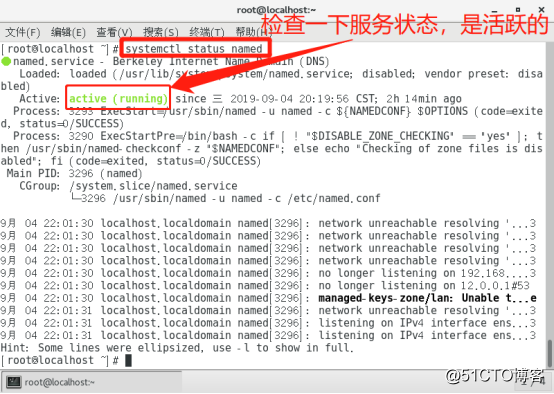 DNSゲートウェイとしてLinuxサーバ分離解決サービス（CentOSの7版）