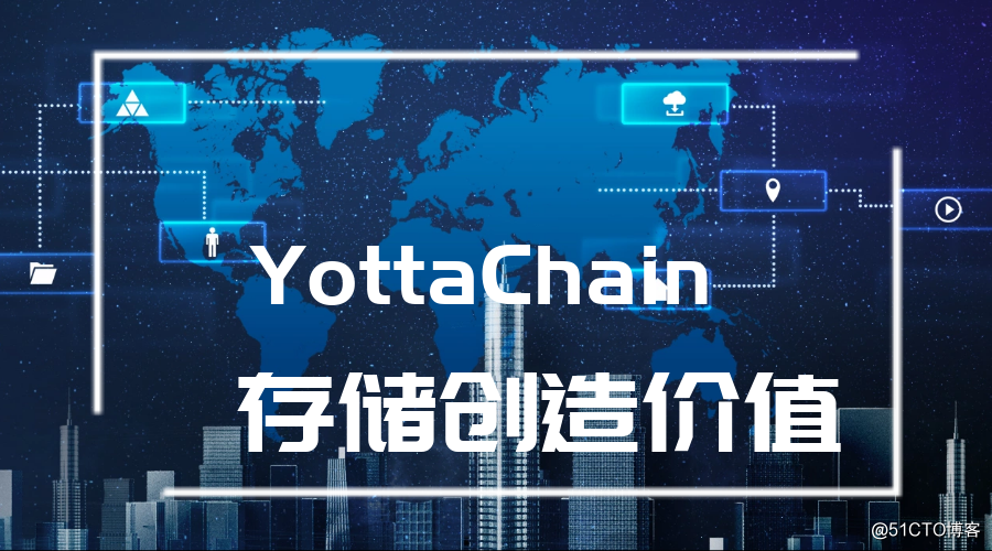 YottaChain专业芝麻云矿机的吸引力