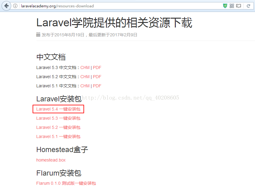 Laravel框架——为 WEB 艺术而生