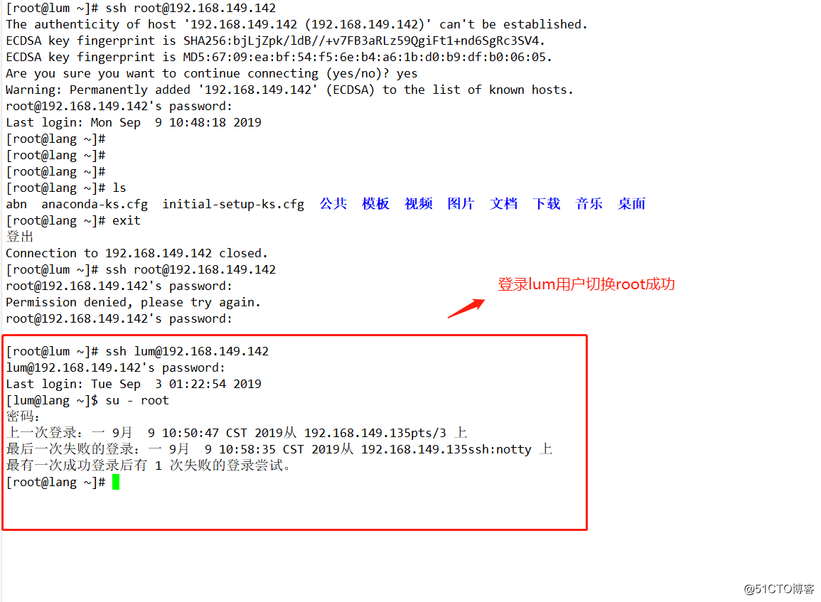 Linux SSH服务端配置文件设置