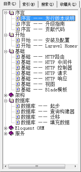 Laravel框架——为 WEB 艺术而生